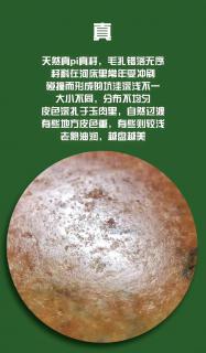 和田玉籽料毛孔鉴别指南